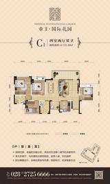 帝王·国际花园 4室2厅2卫 125.89平米
