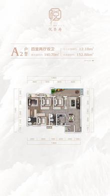 精华·悦荣府1期4室2厅2卫140.70平户型