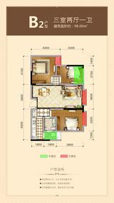 凯世捷财富广场 3室2厅1卫 98.00平米