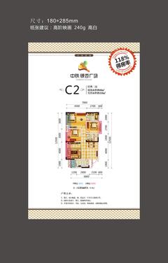 中铁银杏广场3室2厅2卫89.00平户型
