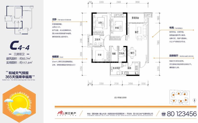11号楼C4-4