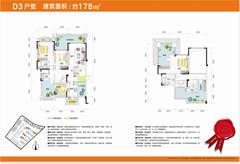凤凰岛4室3厅3卫178.00平户型