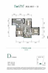 贤悦府1期 2室2厅1卫 67.00平米