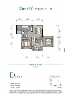 贤悦府1期2室2厅1卫67.00平户型