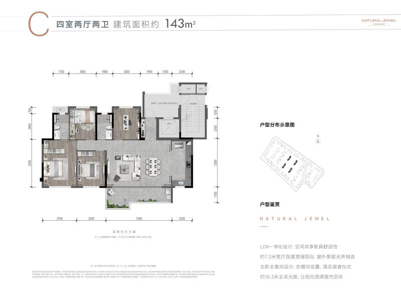 143户型