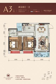 翡翠积家1期2室2厅1卫76.00平户型