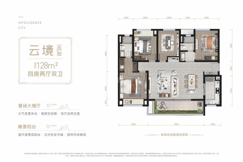 A户型-云境