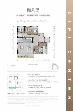 旭辉中心3期4室2厅2卫142.00平户型