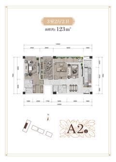 蔚蓝卡地亚·云墅109.00平户型