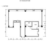 天祥广场  259.66平米