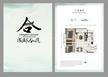 成都合院之学院壹品2室2厅1卫68.00平户型