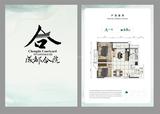 成都合院之学院壹品 2室2厅1卫 68.00平米