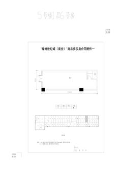 绿地世纪城56.85平户型