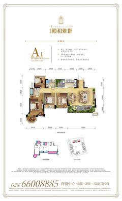 北大资源颐和雅郡1期4室2厅2卫131.53平户型