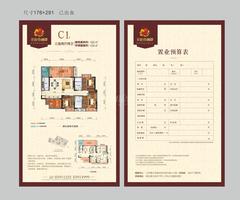 北庭香澜郡3室2厅2卫101.71平户型