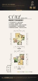 恒昌贵筑 4室2厅1卫 120.00平米