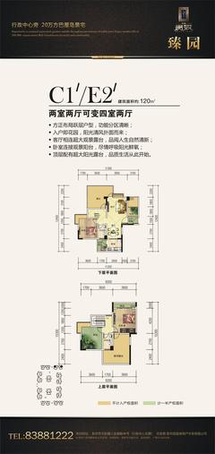 恒昌贵筑4室2厅1卫120.00平户型