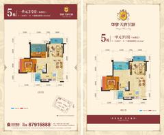华宇天府花城2室2厅1卫68.00平户型