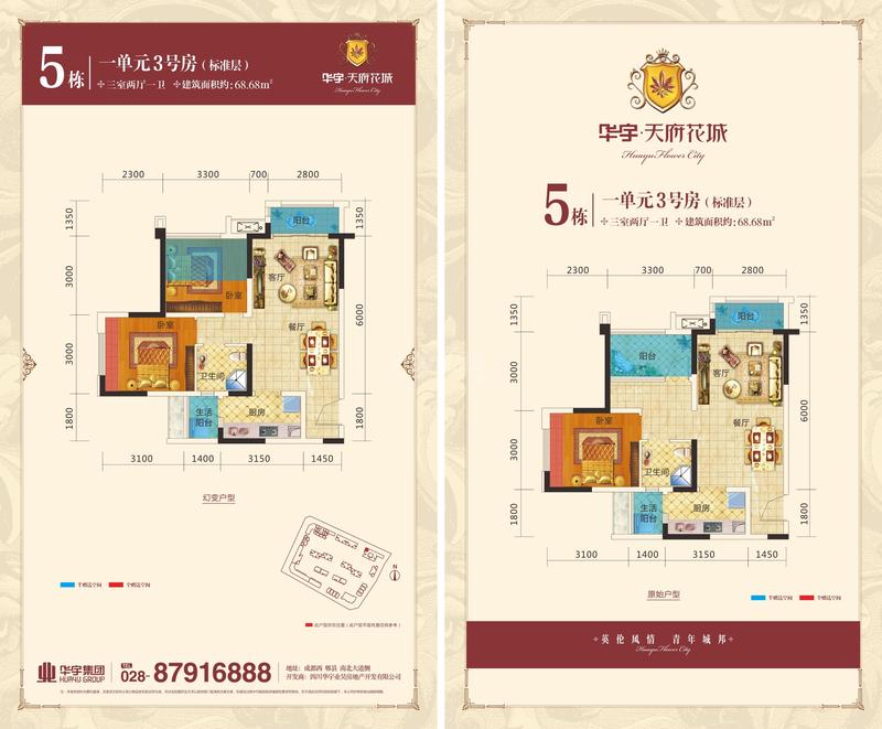 华宇天府花城5-1-3