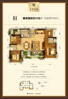 金房玺座1期4室2厅2卫116.51平户型