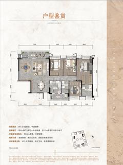 滨湖璟园1期4室2厅2卫169.00平户型