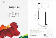 龙湖上城1期54.00平户型