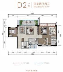 首钢璟辰里花园1期4室2厅2卫138.24平户型