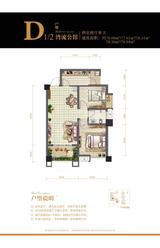 首航欣程 2室2厅1卫 78.08平米