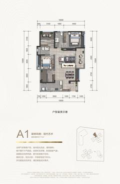华熙艺术村尚都2室115.00平户型