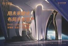当代中德·璞誉1期效果图