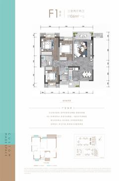 北誉名邸1期3室2厅2卫106.00平户型