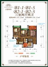 宇顺·莲花坊2期 3室2厅2卫 102.65平米