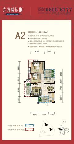 广泽南庭3室2厅1卫87.28平户型