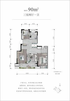 绿城明月兰庭2期3室2厅1卫90.00平户型