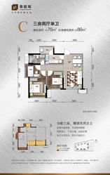C户型