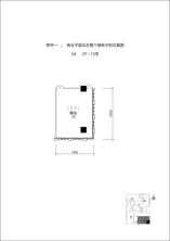 商业2F-13号