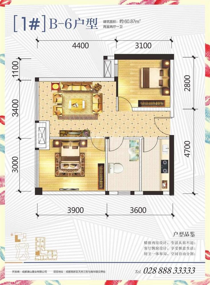 二室一厅一卫b6