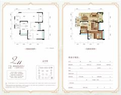 辰兴锦城国际2期3室2厅2卫108.05平户型