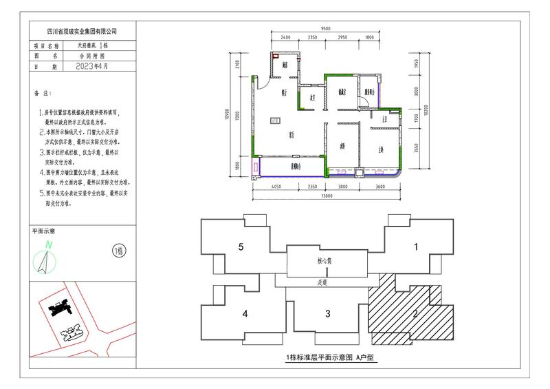1#A（2号）