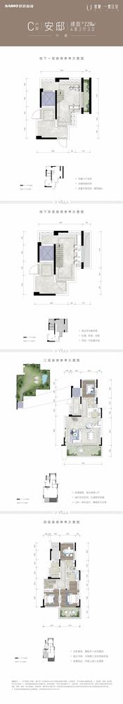 世豪精舍1期4室2厅3卫220.00平户型