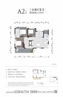 新宇·华悦1期3室2厅2卫110.00平户型