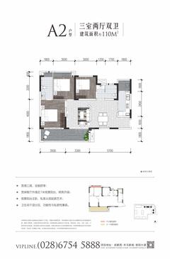 新宇·华悦1期3室2厅2卫110.00平户型