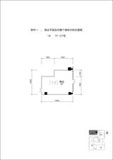 泰达时代中心  164.32平米