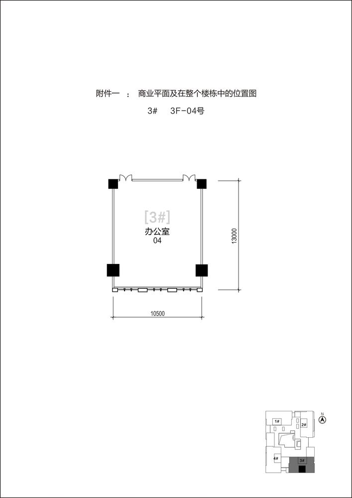 3单元3F-04号