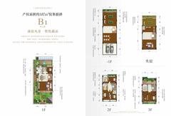 雍锦园1期187.00平户型