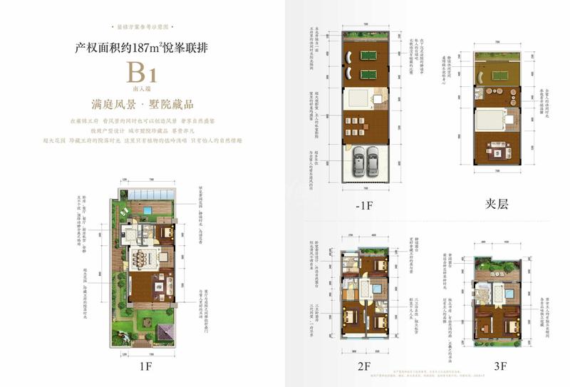 悦峯联排南入·端户