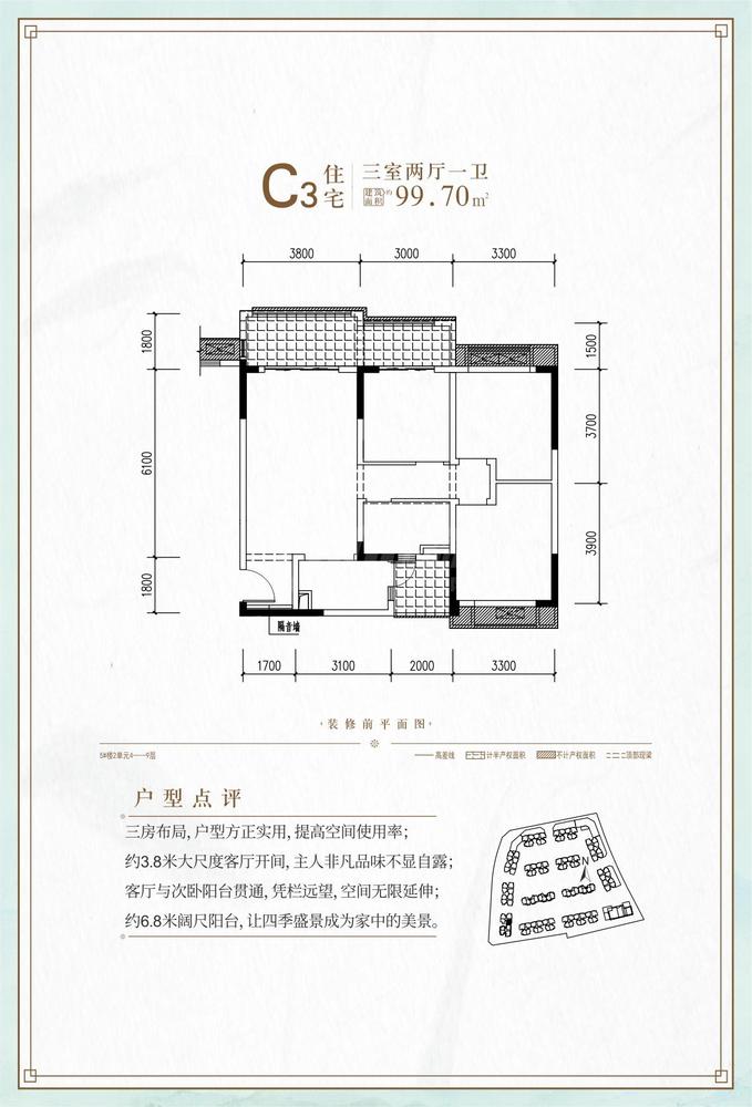 B-5地块C3户型