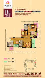 B2-1户型（四号楼）