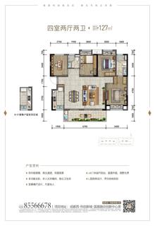 源昌幸福小区1期4室2厅2卫127.00平户型