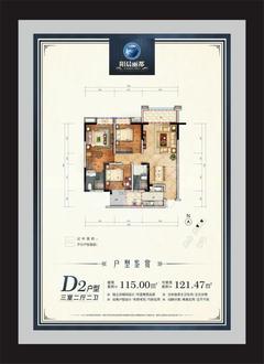 阳晨丽都1期3室2厅2卫113.68平户型